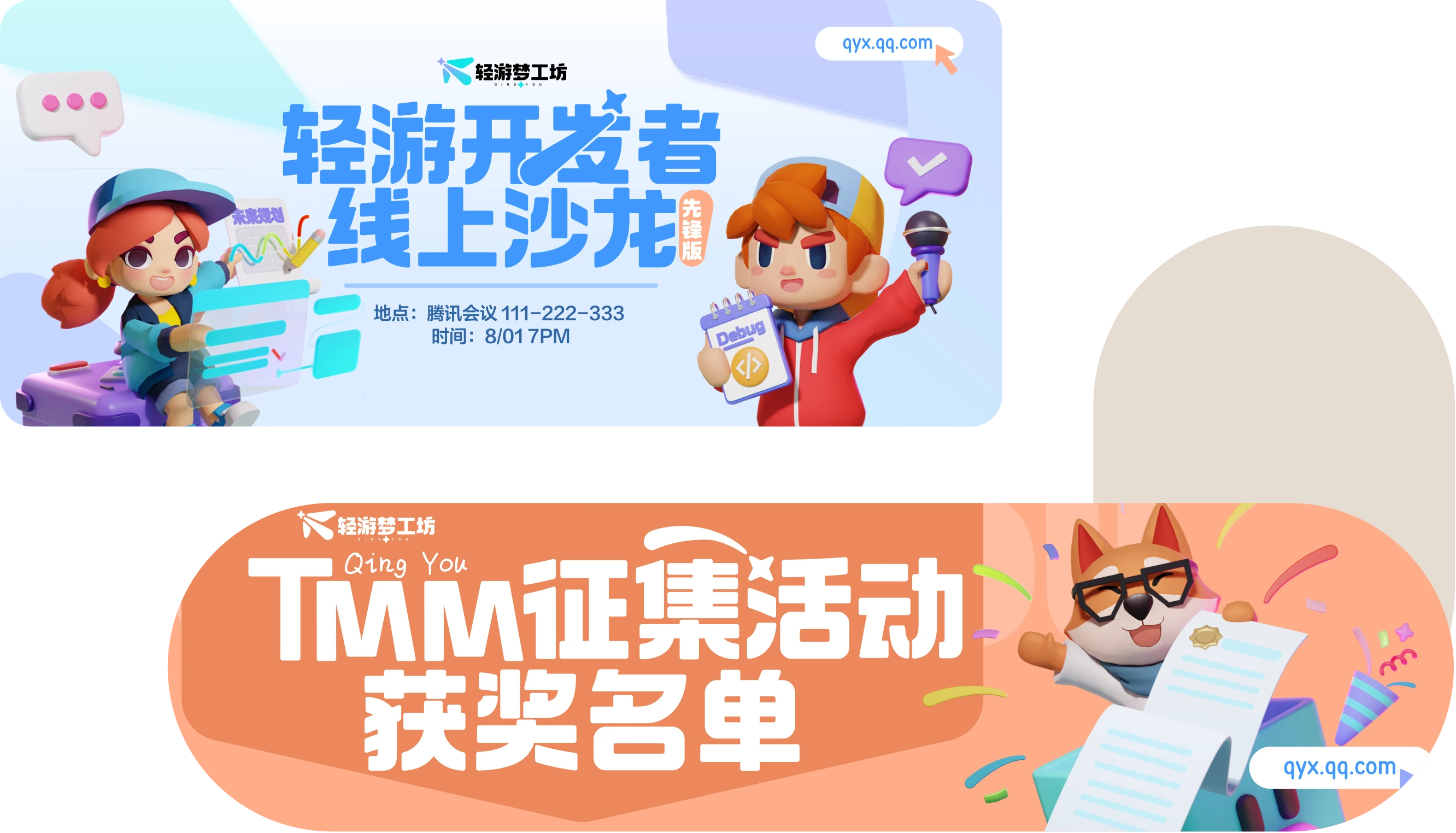 运营设计项目封面