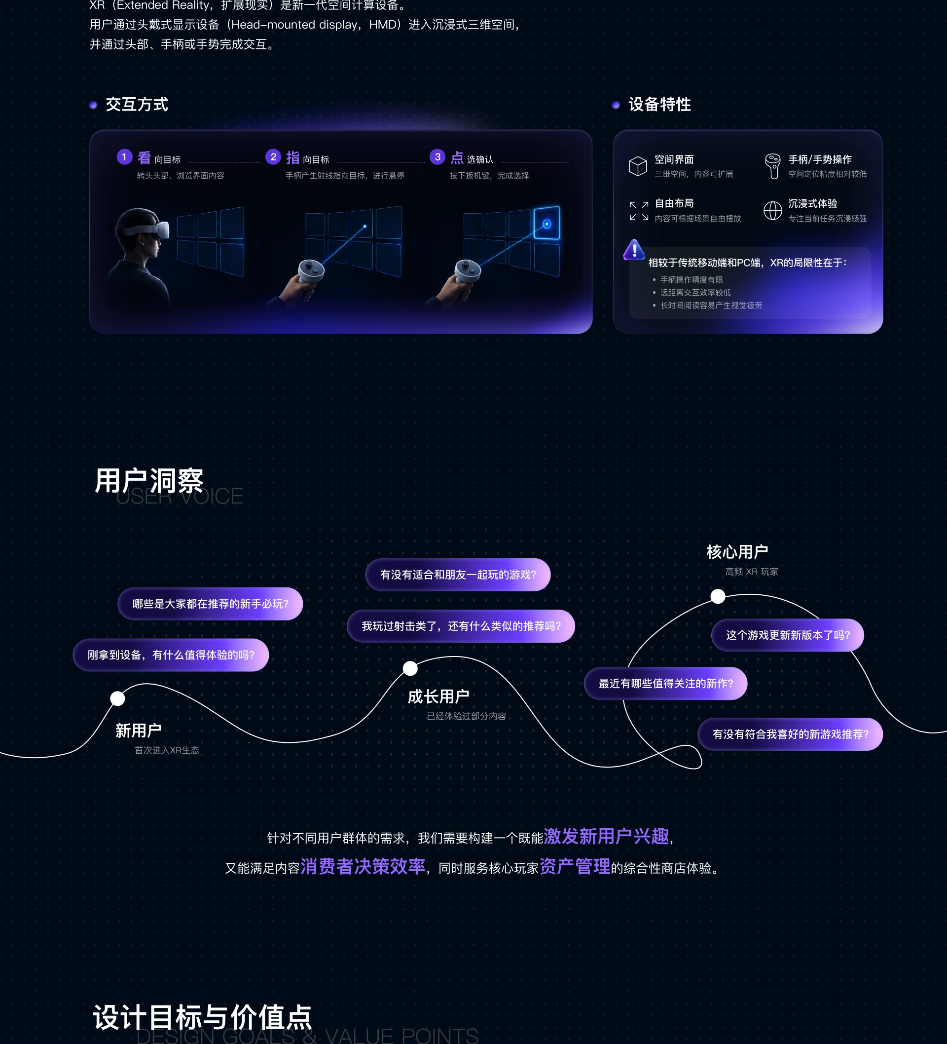 Tencent XR 项目详情 2