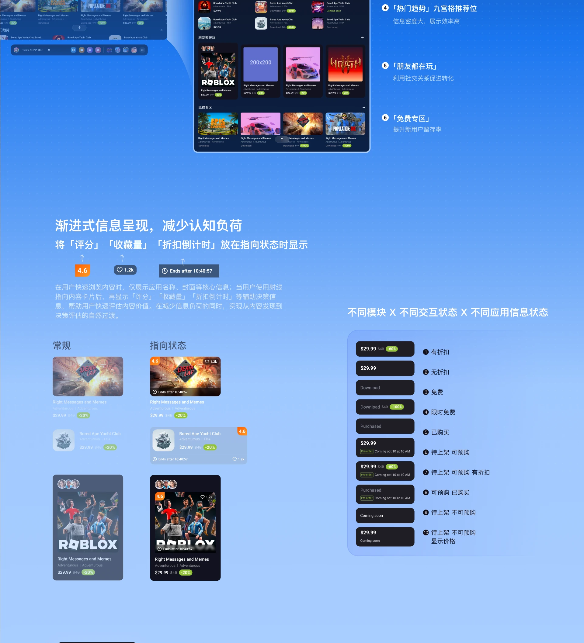 Tencent XR 项目详情 4