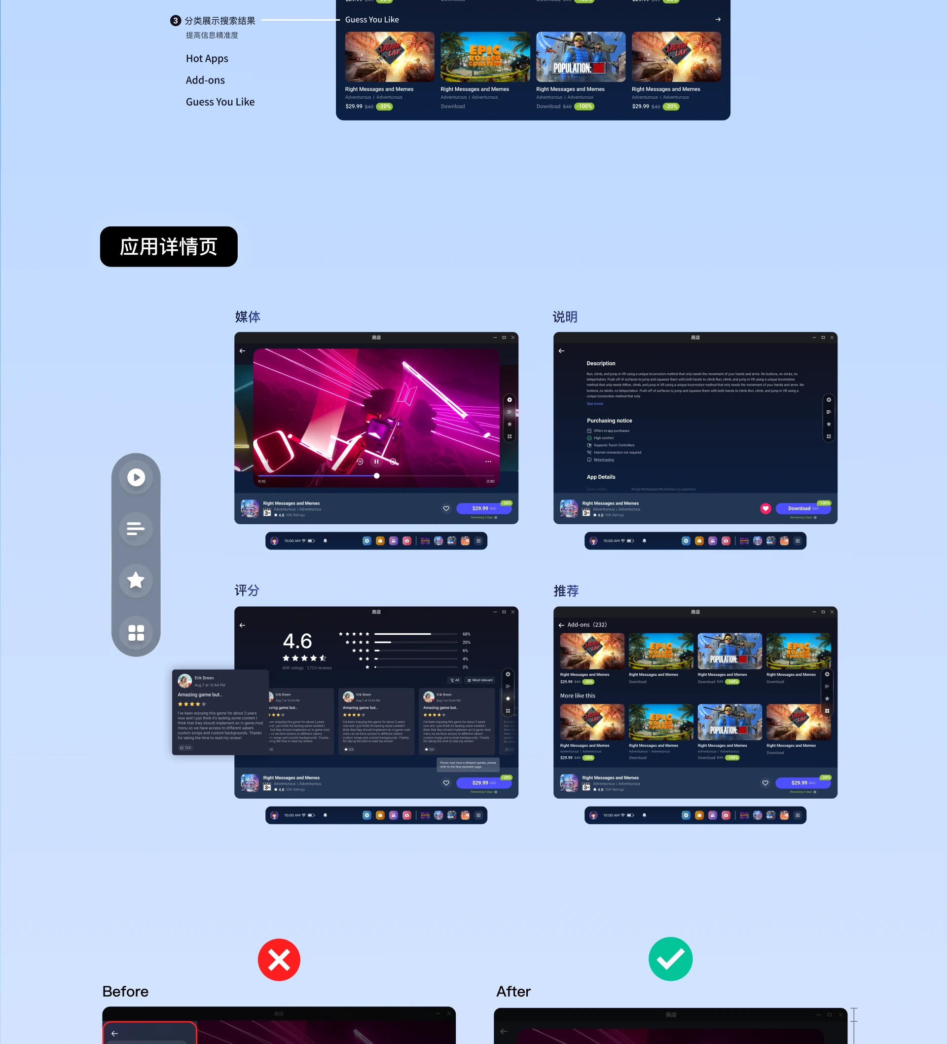 Tencent XR 项目详情 6