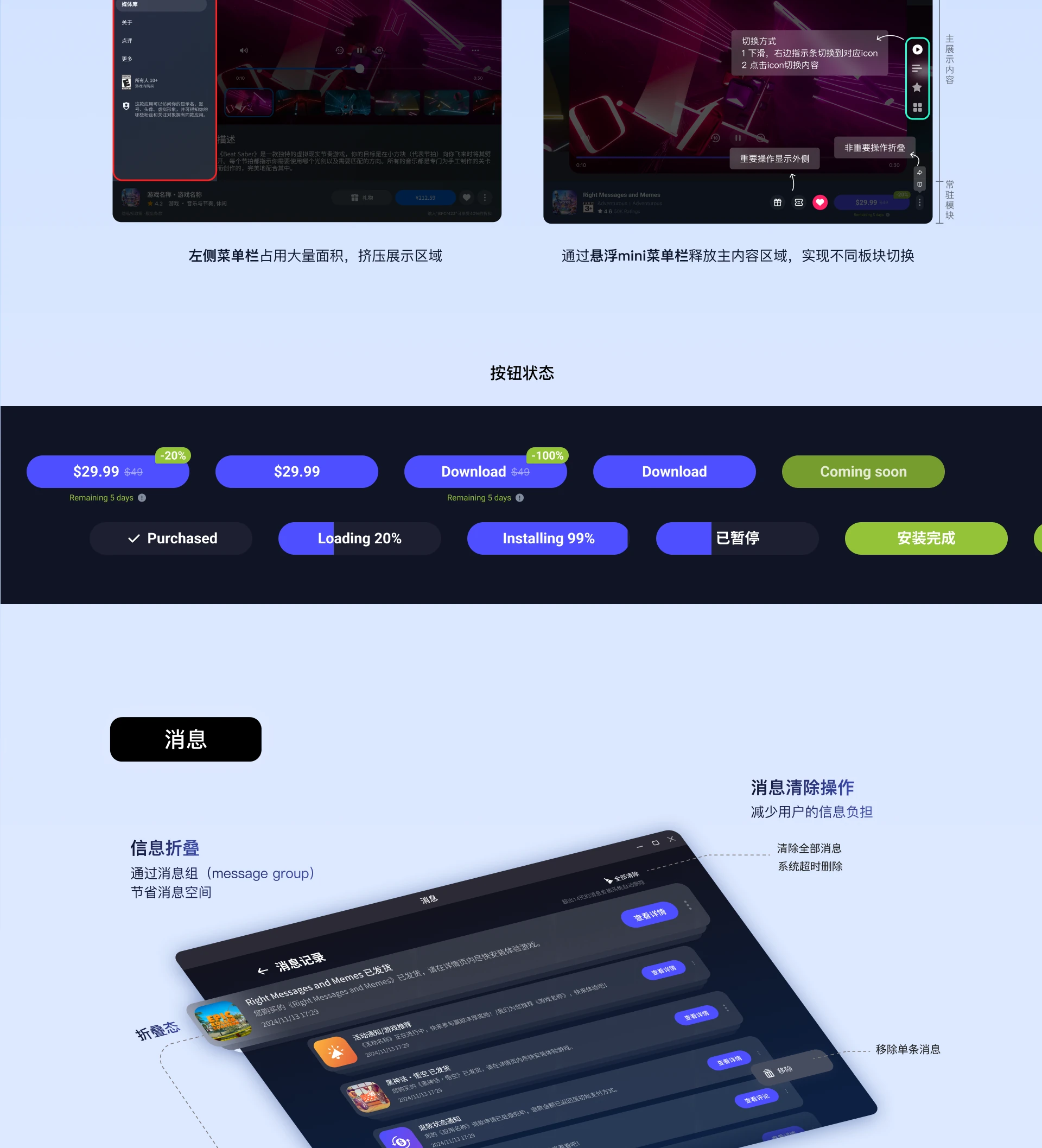 Tencent XR 项目详情 7