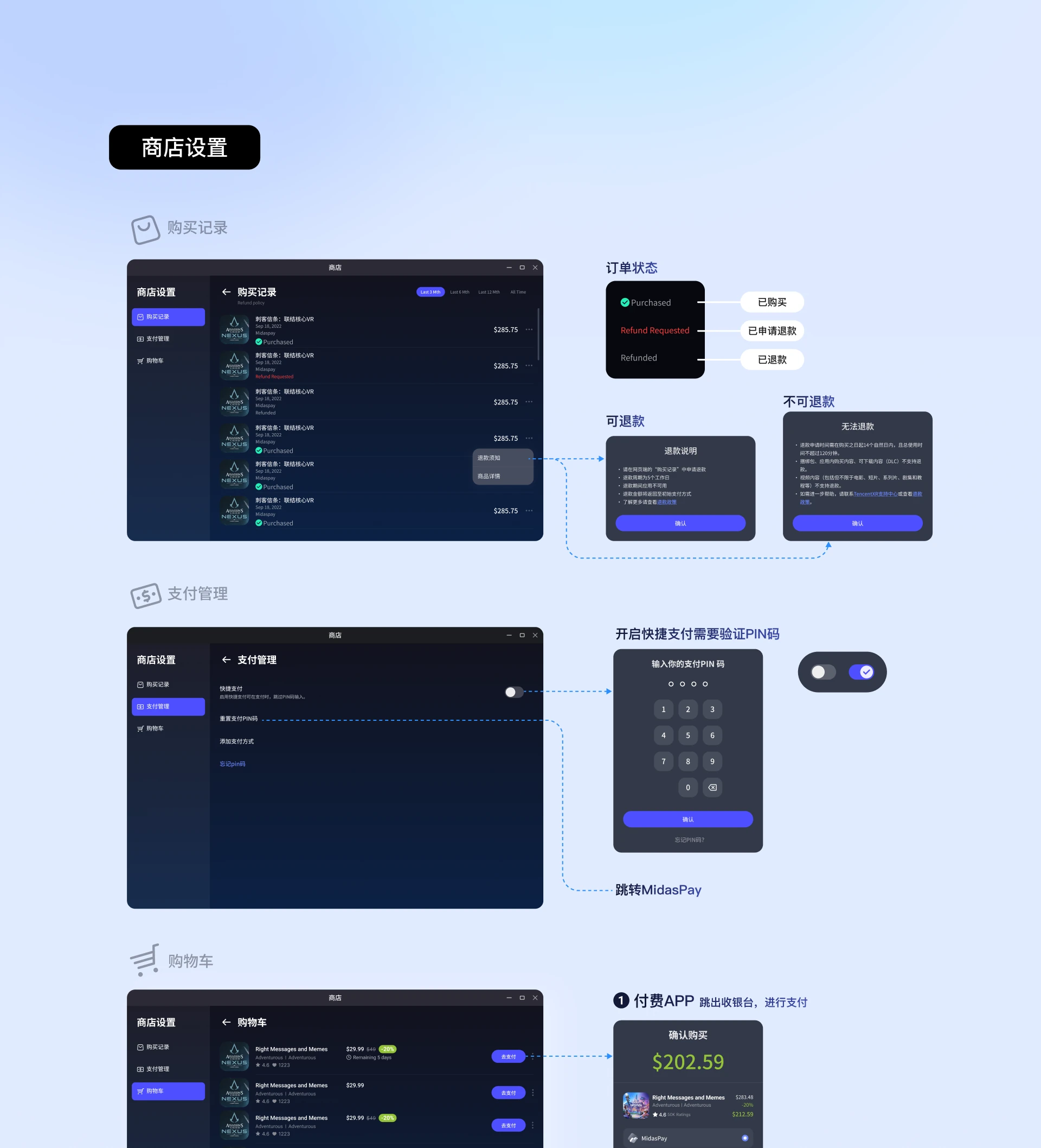 Tencent XR 项目详情 9