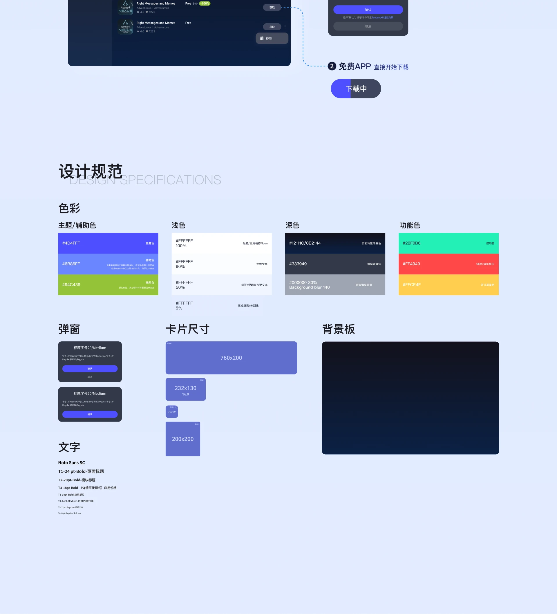 Tencent XR 项目详情 10